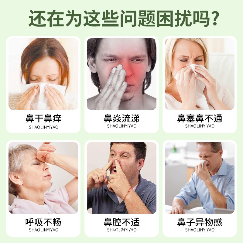 定制蒼耳子鼻油 鼻干鼻塞通鼻舒保健液滴鼻液廠家OEM貼牌 可打樣
