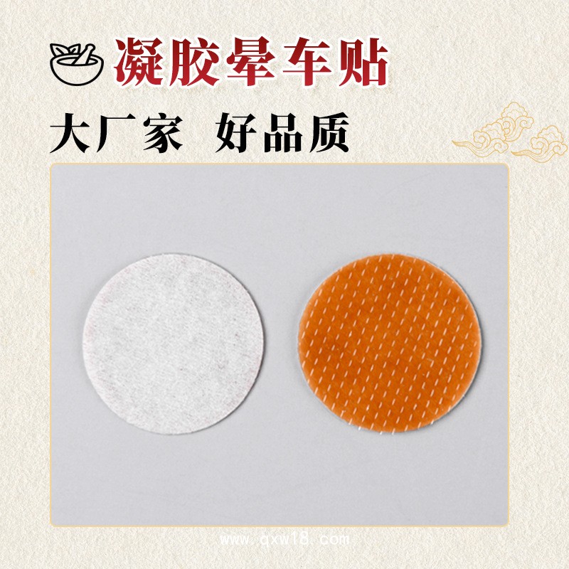 暈車貼代加工 坐車坐船耳后防暈貼 方便快捷 廠家oem貼牌定制