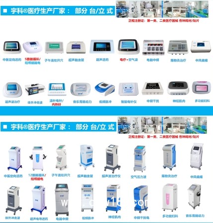 超聲電導(dǎo)透藥治療儀/超聲導(dǎo)入儀/超聲中頻治療儀免費投放