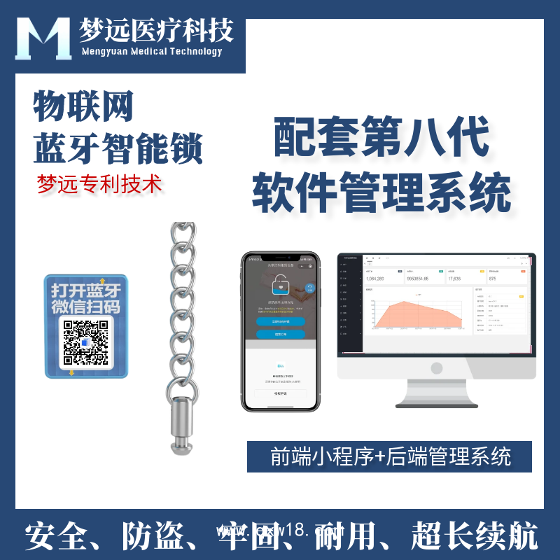 夢遠共享掃碼鎖藍牙鏈條鎖設(shè)備鎖超低功耗藍牙秒開