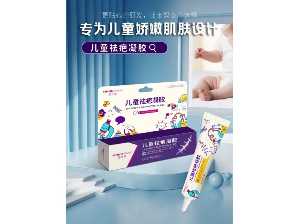 兒童袪疤凝膠/醫(yī)用疤痕修復(fù)凝膠