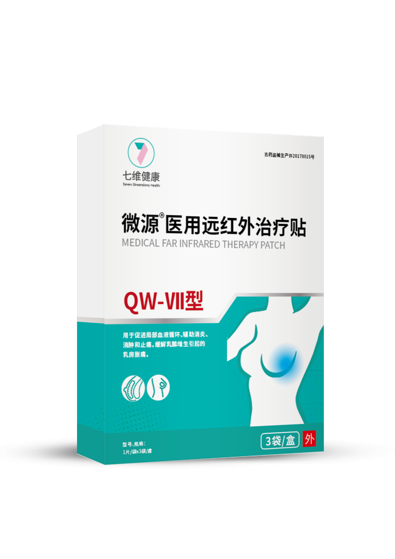 醫(yī)用遠紅外治療貼