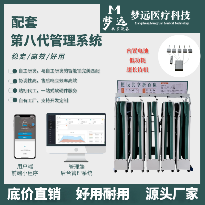 共享陪護(hù)床4G低功耗智能鎖 共享陪護(hù)床鎖 掃碼開(kāi)鎖 無(wú)需外接電源