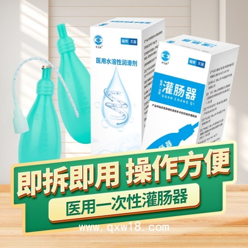 平之創(chuàng) 清腸 灌腸專用醫(yī)用一次性灌腸器