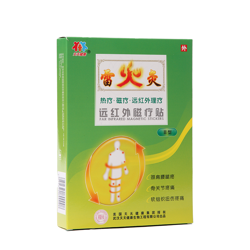 遠紅外磁療貼（雷火灸）