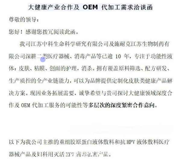 生物護(hù)創(chuàng)膜