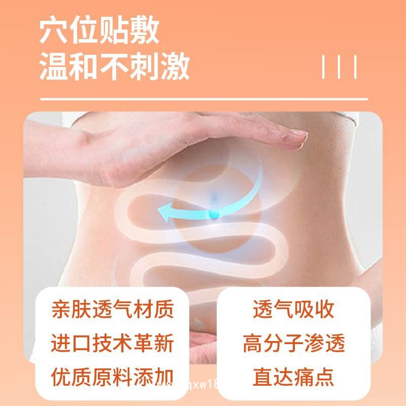 膏藥廠家定制  舒緩反流噯氣 呵護(hù)胃部不適胃反流貼 OEM貼牌代加工