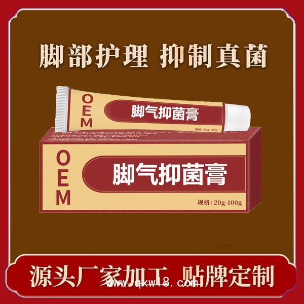 腳氣膏代加工 爛腳丫止癢抑菌去腳臭腳氣 腳部護理產(chǎn)品廠家貼牌定制