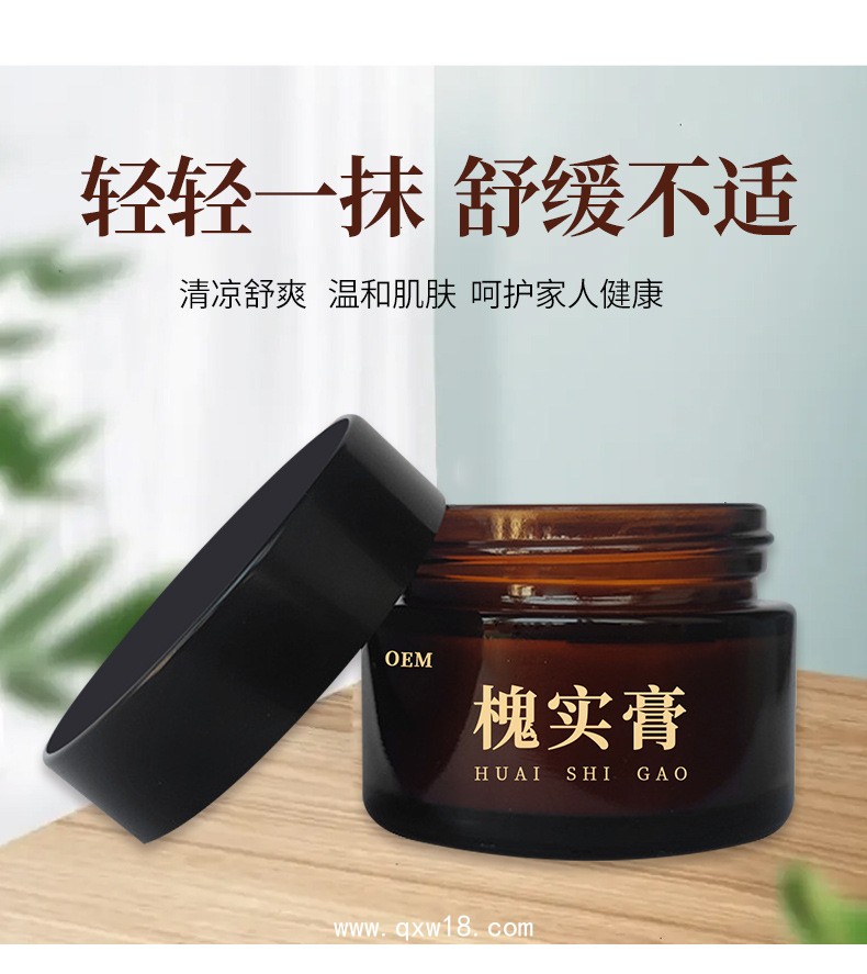 痔瘡膏代加工 肛周外用產(chǎn)品源頭廠家 資質(zhì)齊全 免費打樣 可批發(fā)定制