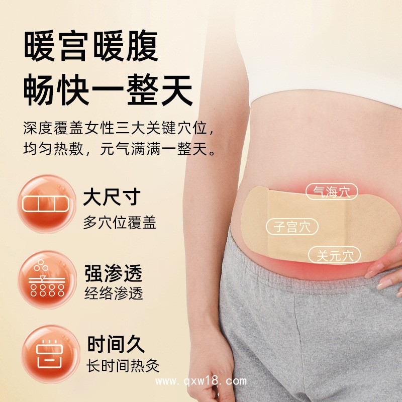 自發(fā)熱艾灸貼溫灸艾熱貼大姨媽暖宮貼艾草暖貼oem貼牌加工