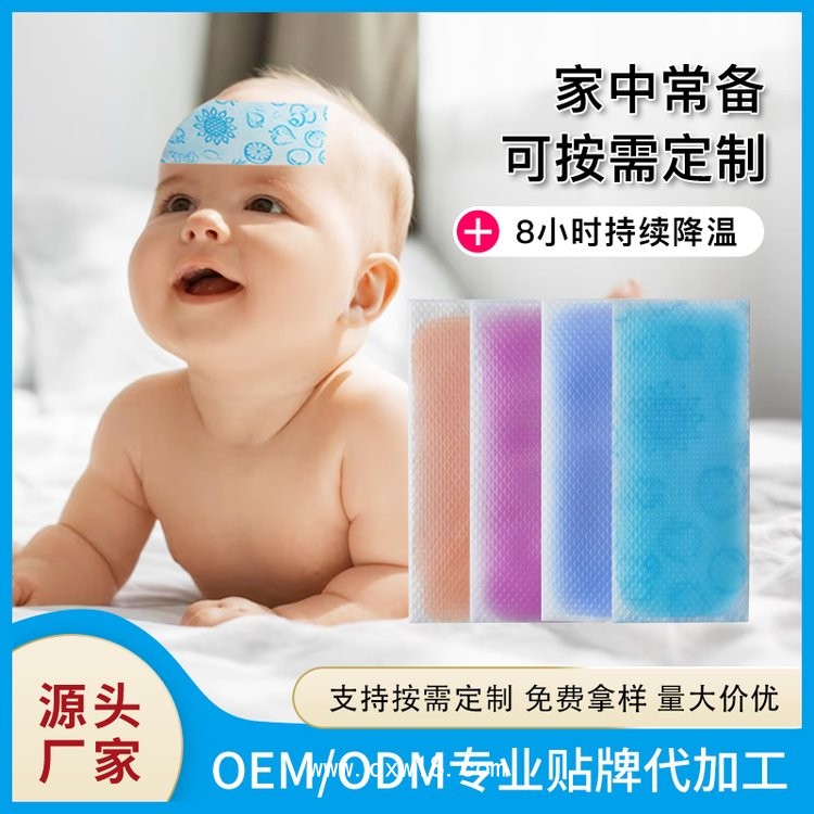 退熱貼代加工 醫(yī)用械字號(hào) 小兒成人均有 廠(chǎng)家可批發(fā)代理 貼牌定制