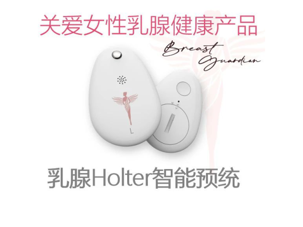 乳房溫度數(shù)據(jù)分析軟件/乳腺健康篩查