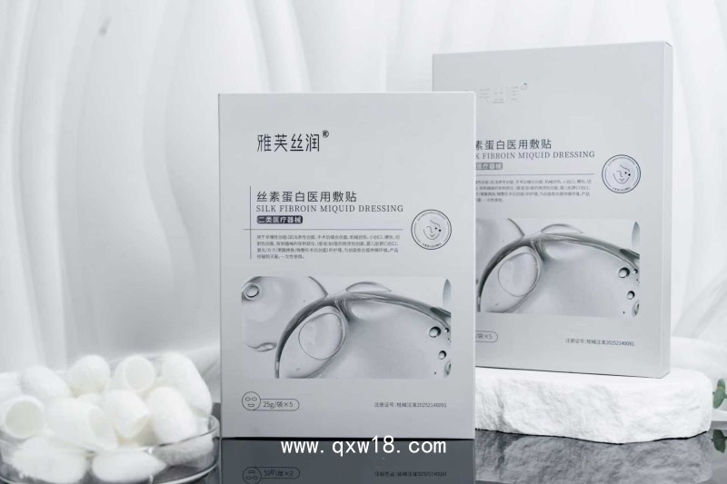 絲素蛋白醫(yī)用敷貼