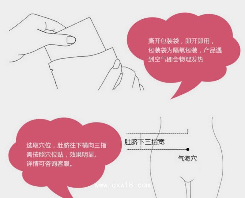 暖宮貼源頭廠家/二類械字號資質/廠家直銷/可代理可代加工