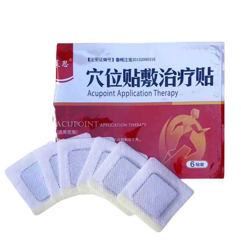 穴位貼敷治療貼/ 二類械字號，可走配送、可收費 /廠家支持穴位貼代加工