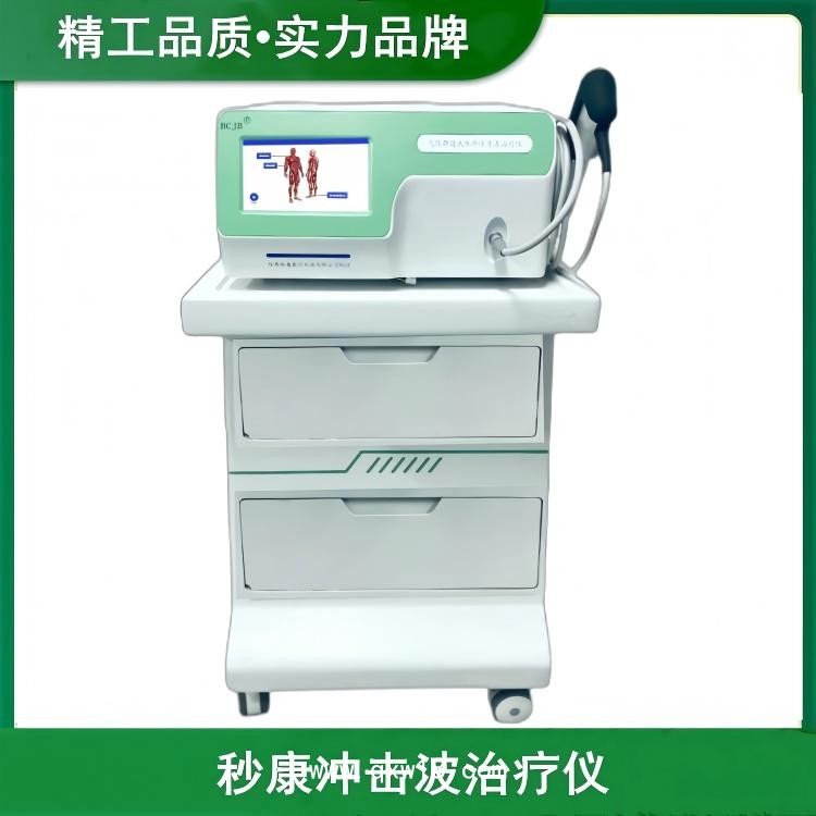 氣壓彈道放射式體外沖擊波治療儀MKYLB-85 秒康發(fā)散式體外沖擊波治療儀