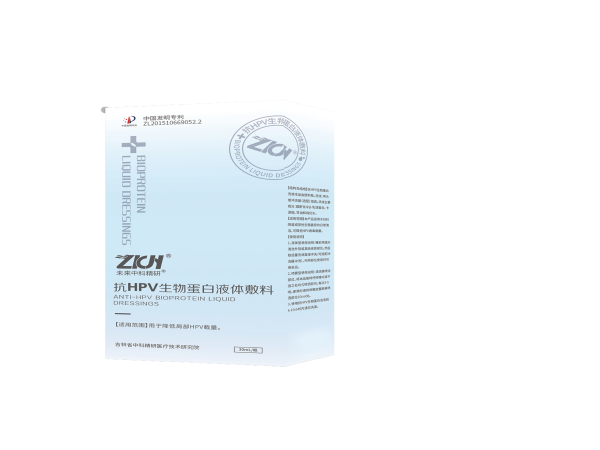 抗HPV生物蛋白液體敷料(降低HPV病毒載量、HPV洗液、HPV噴劑、支持OEM)