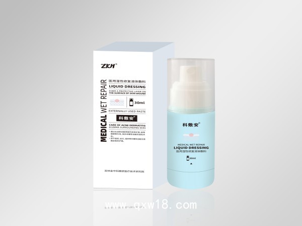 科敷安 醫(yī)用濕性修復液體敷料(集采中標、醫(yī)美、皮炎、濕疹、痤瘡、支持OEM)