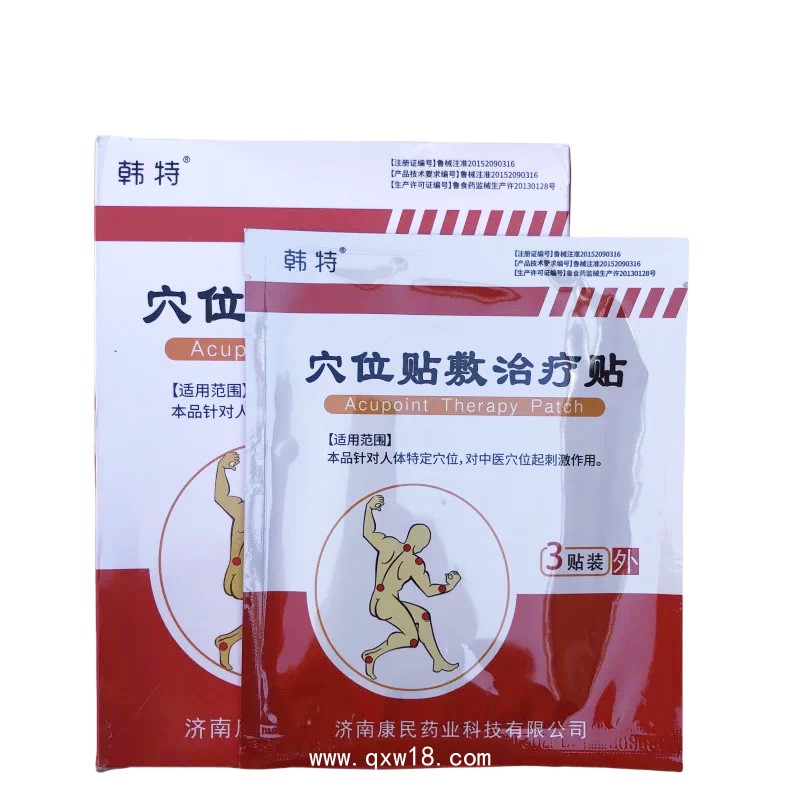 穴位貼敷治療貼/ 械字號多省掛網(wǎng)可做院線渠道/廠家招商，可代理可代加工