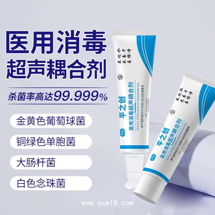 平之創(chuàng) 醫(yī)用超聲耦合劑生產(chǎn)商 探頭無腐蝕 FDA認(rèn)證 廠家批發(fā)招商