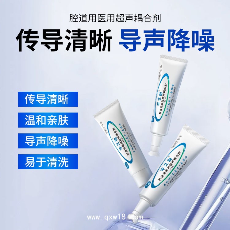 腔道用超聲耦合劑生產(chǎn)廠家 歐盟CE/FDA認(rèn)證 無菌耦合劑供應(yīng)商