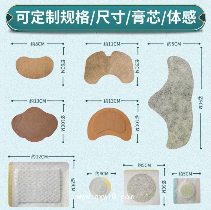 膏藥貼牌代加工廠家/可定制貼劑、液體膏藥、丸劑、膏劑等/提供樣品試用