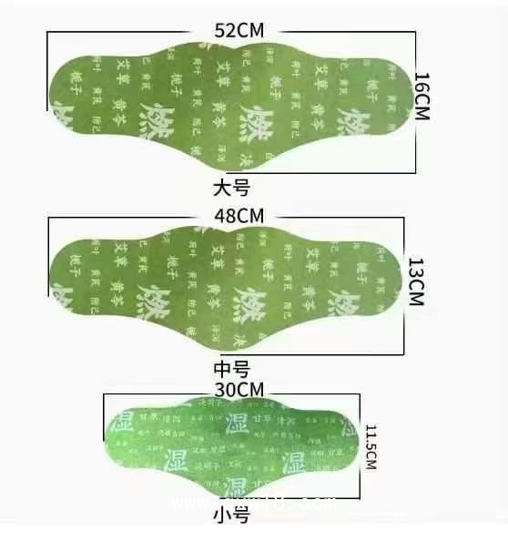 網(wǎng)紅  減肥貼