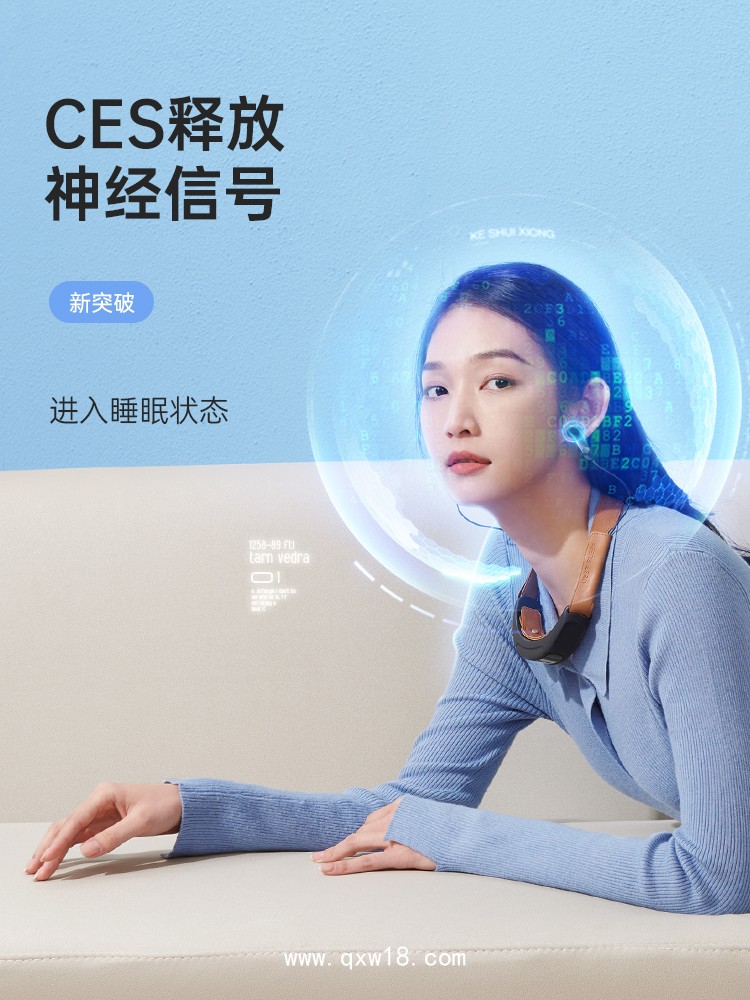 微電流刺激儀、失眠治療儀、經(jīng)顱微電流刺激儀、腦電睡眠監(jiān)測(cè)