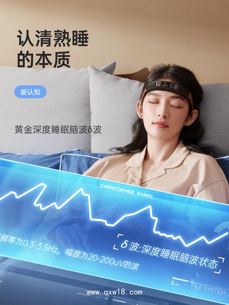 微電流刺激儀、失眠治療儀、經(jīng)顱微電流刺激儀、腦電睡眠監(jiān)測(cè)