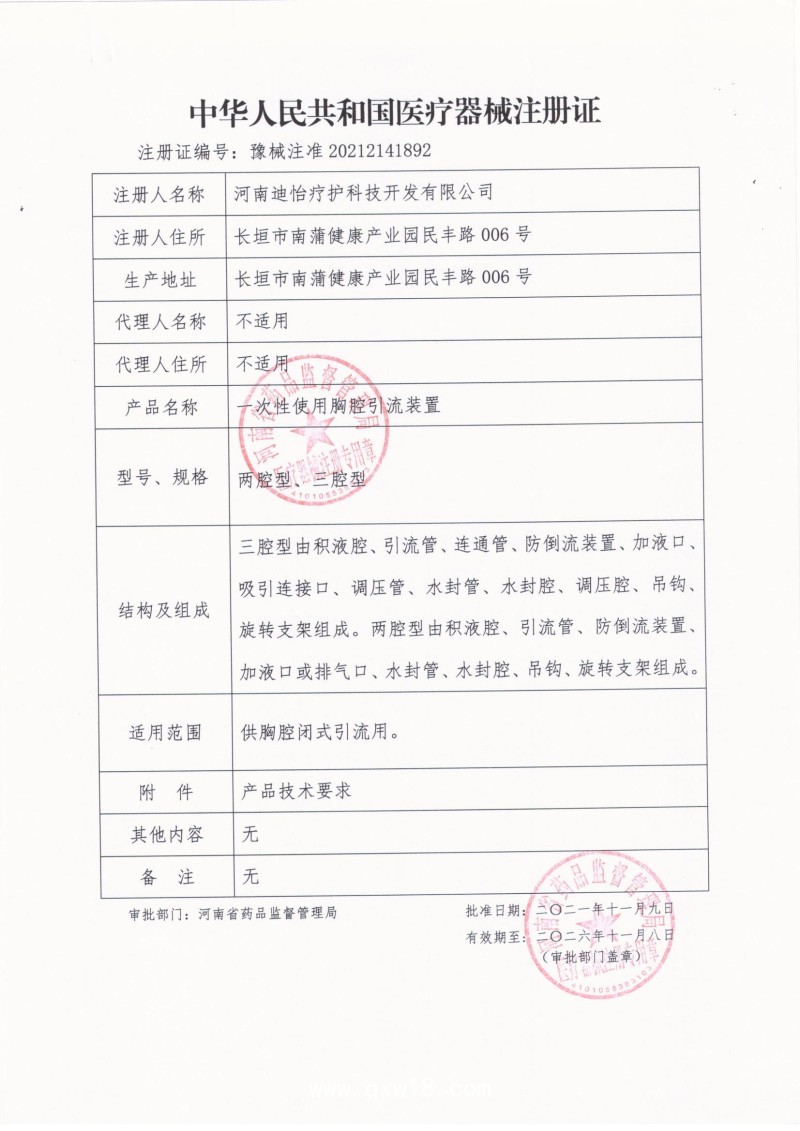 迪怡一次性使用胸腔引流裝置三腔型、兩腔型， 供胸腔閉式引流用