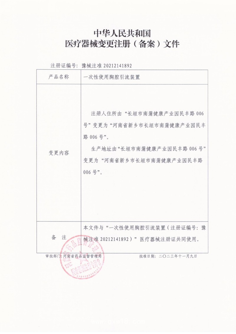 迪怡一次性使用胸腔引流裝置三腔型、兩腔型， 供胸腔閉式引流用