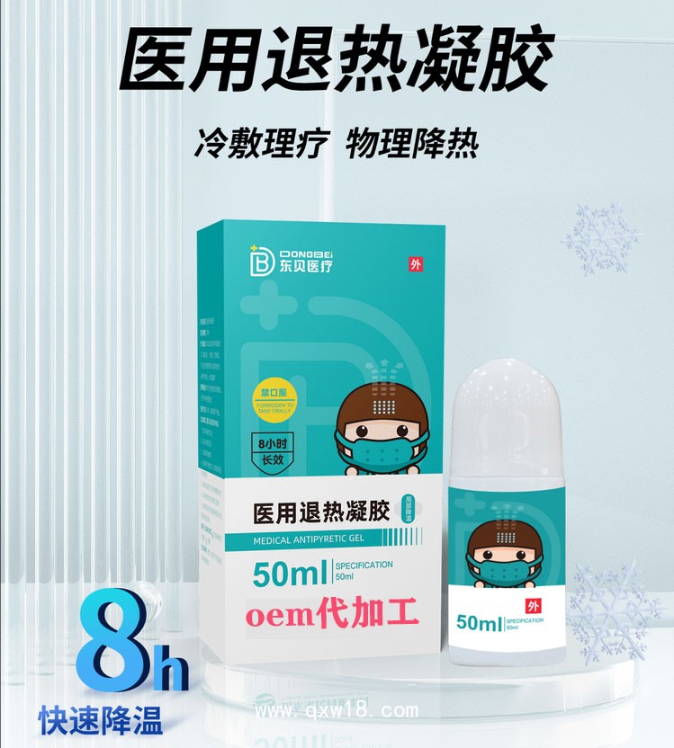 醫(yī)用退熱貼代加工/水凝膠退熱貼代加工/退熱凝膠代加工/械字號(hào)產(chǎn)品