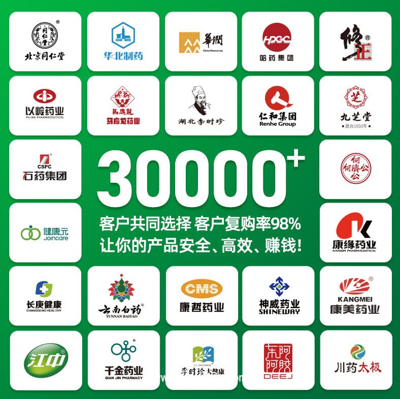 膏藥oem貼牌加工/可做貼劑乳膏液體凝膠等劑型/1對(duì)1定制可實(shí)地驗(yàn)廠