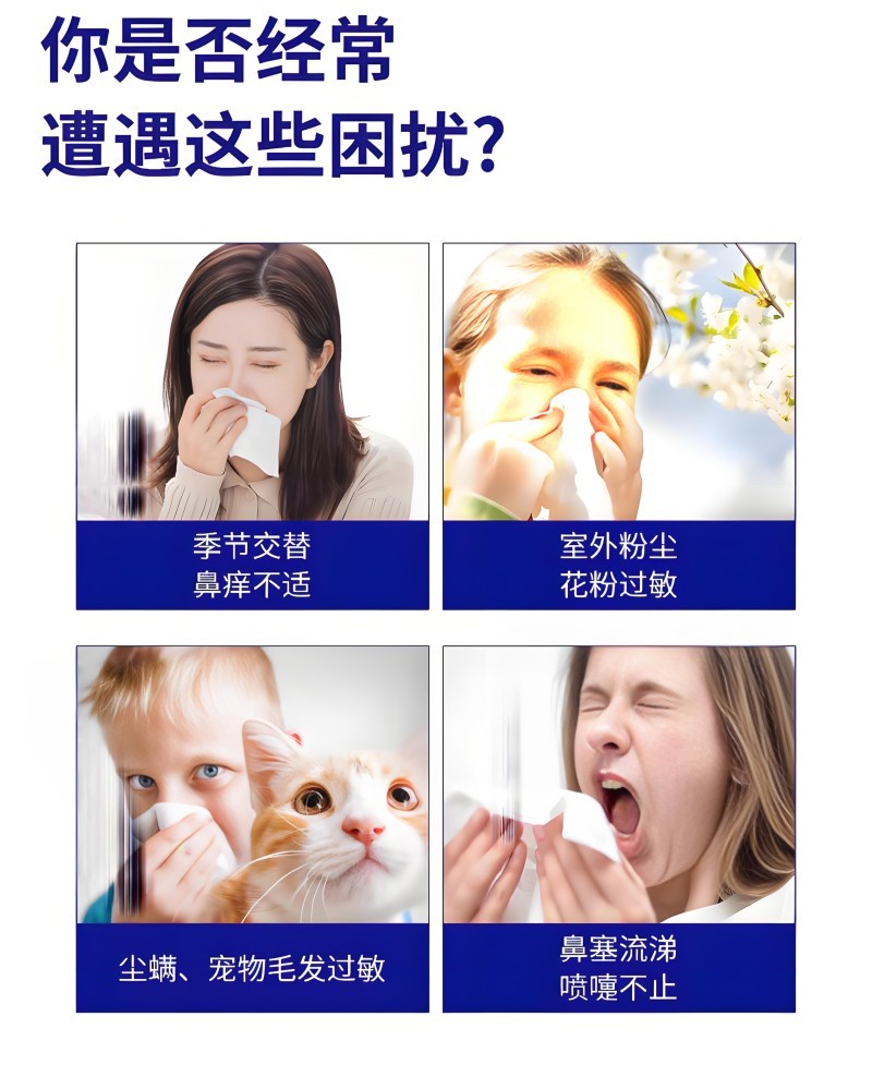 oem定制醫(yī)用鼻腔過敏凝膠代加工過敏性鼻炎緩解凝膠過敏抗過敏