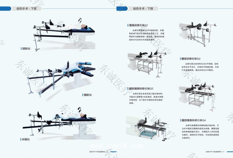 肩關節(jié)牽引架 上肢手術肩關節(jié)鏡牽引架 肩關節(jié)牽引架系統(tǒng)