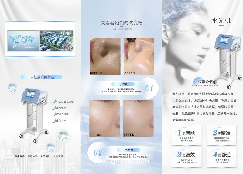 水光機（注射器輔助推進裝置）