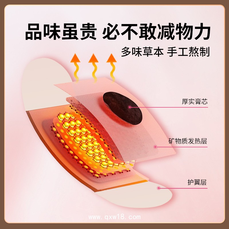 暖宮貼貼牌加工 熱敷暖貼廠家批發(fā) 發(fā)熱暖貼代加工廠家  山東九興藥業(yè)