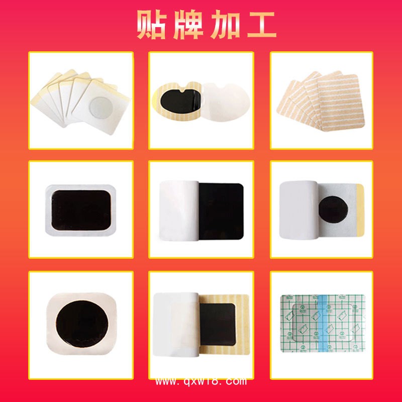 無(wú)紡布黑膏保健貼肢體關(guān)節(jié)疼痛腰椎貼膏藥老黑膏