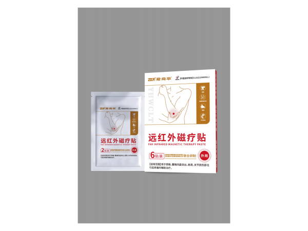 遠(yuǎn)紅外磁療貼（頸椎、腰椎間盤突出、肩周、關(guān)節(jié)損傷、支持OEM）
