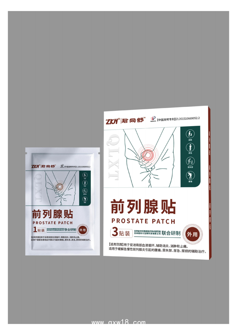 前列腺貼(前列腺炎、前列腺增生、尿頻、支持OEM、吉林君同行)