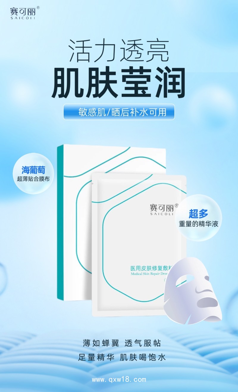 醫(yī)用皮膚修復(fù)敷料 （南京掛網(wǎng)）