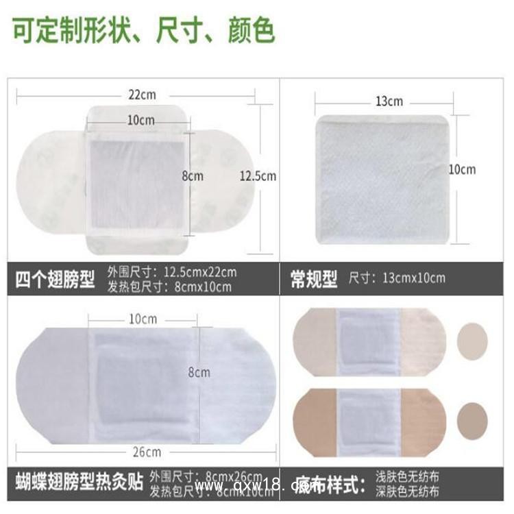 熱奄包自發(fā)熱貼OEM代加工/二類文號(hào)型號(hào)規(guī)格多樣化/可實(shí)地考察