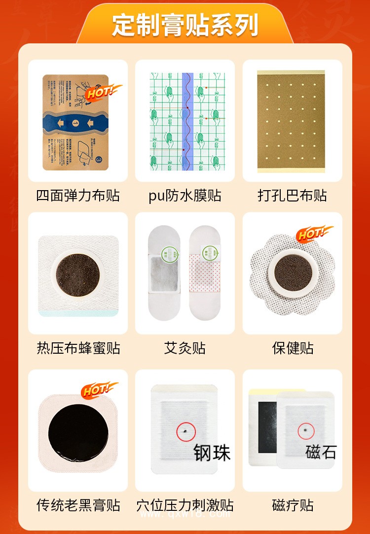 膏藥代加工OEM/ODM全流程服務(wù) -可加工膏貼/凝膠/膏劑等分型-先試用后合作