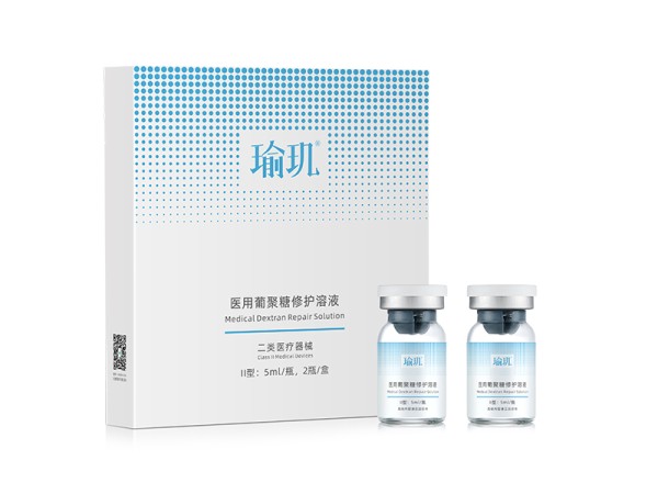 瑜璣?醫(yī)用葡聚糖修護(hù)溶液