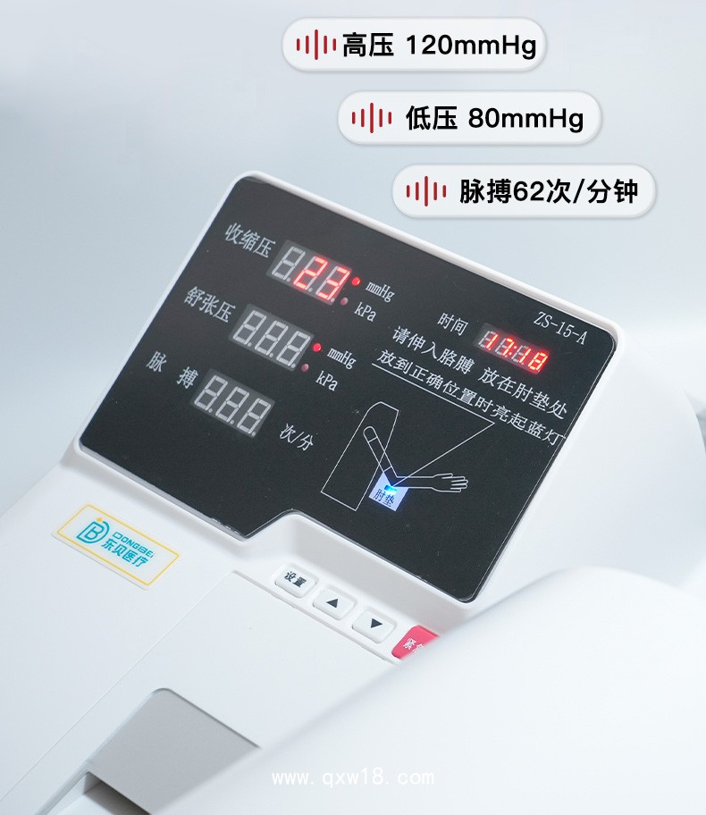 全自動電子血壓儀—大屏幕語音播報操作便捷