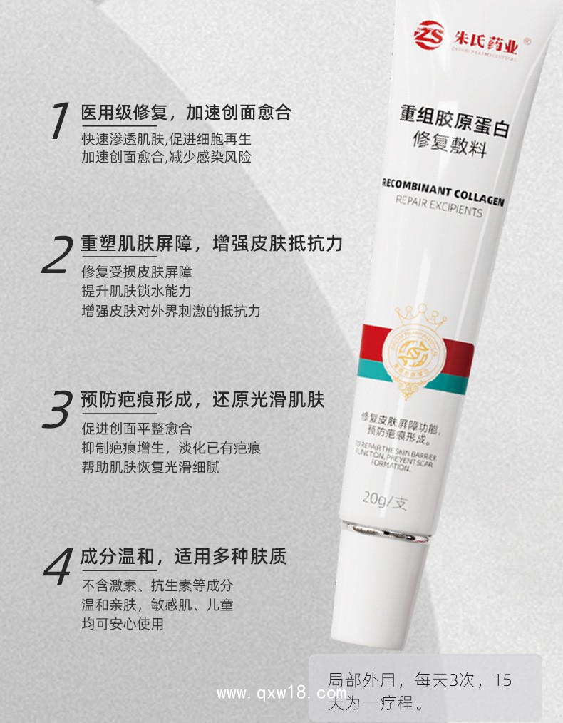 重組膠原蛋白修復(fù)敷料/ 二類械字號可做臨床終端/用于醫(yī)美術(shù)后創(chuàng)面修復(fù)