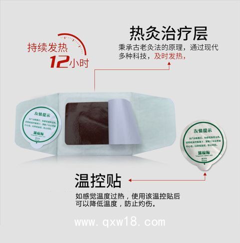 熱奄包/自熱二類械準(zhǔn)字敷貼/多省中標(biāo)可點(diǎn)配送/支持熱奄包代加工