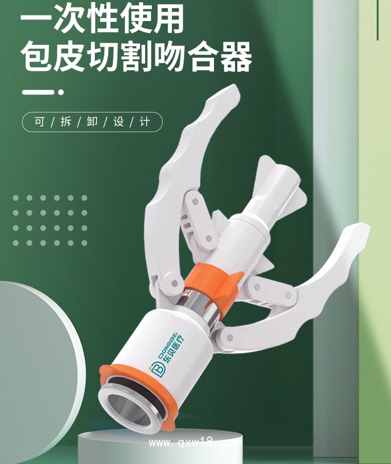 一次性使用包皮切割吻合器 二類械字號 環(huán)乙烷滅菌，多省掛網(wǎng)