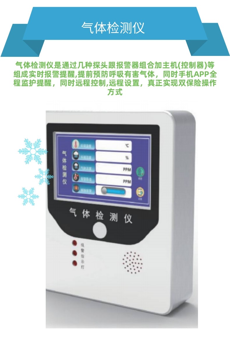 醫(yī)用氣體檢測儀