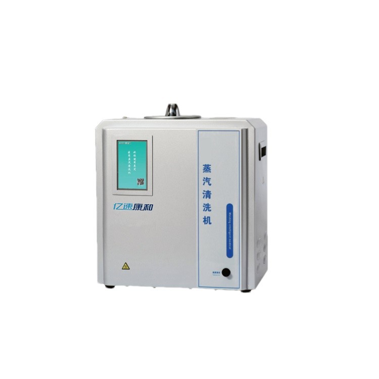蒸汽清洗機(jī)